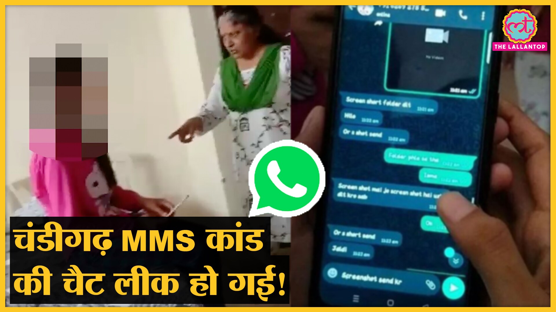 Chandigarh Mms Video Leak Case Chat Of Accused Girl Goes Viral