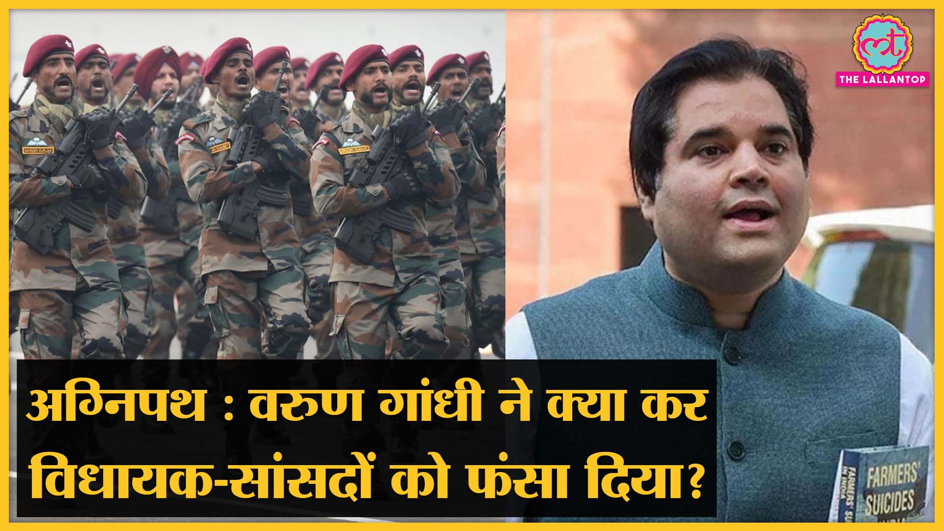 varun gandhi says agniveer is not entitled to pension then i am also ready to give up my pension