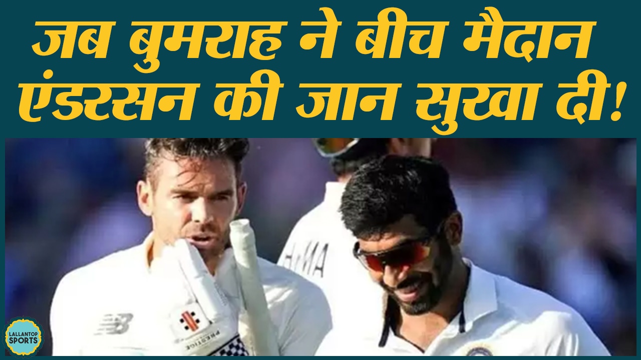 indiavsengland top moments from the four matches including jasprit bumrah james anderson fight 21