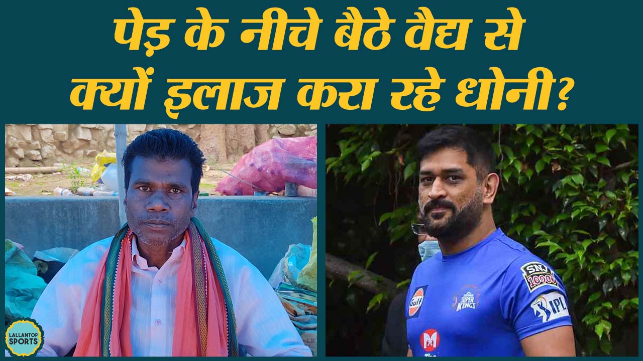 ms dhoni gets treatment for knee in ranchi village by a local vaidya under a tree 21