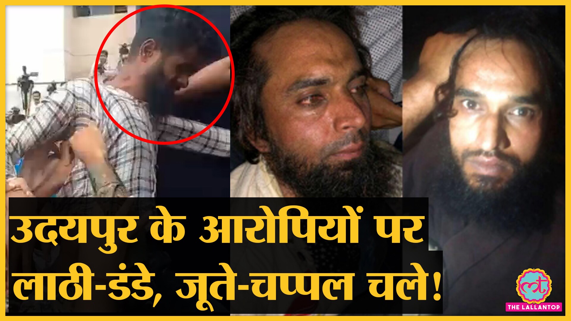 udaipur murder case acuused beaten up in nia court premises jaipur 21