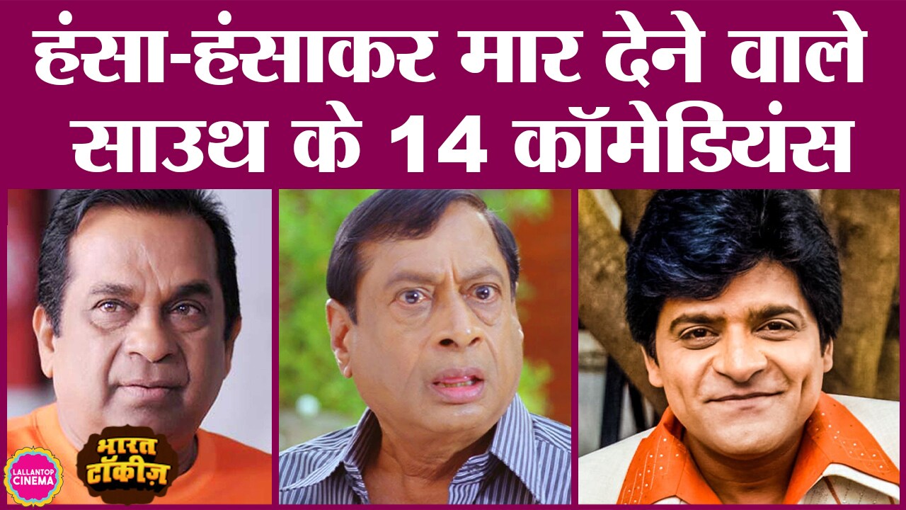 14 famous comedians like brahmanandam and vadivelu south film industry is incomplete without them 