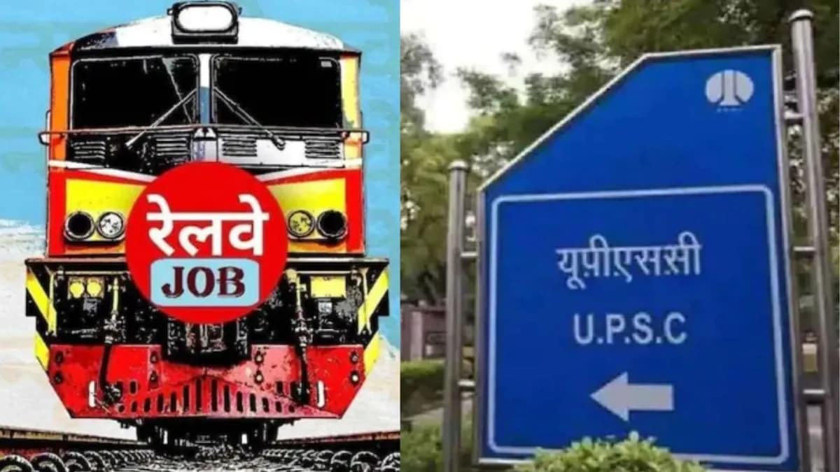 UPSC Railway exam
