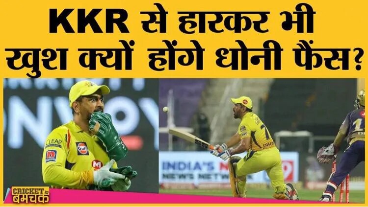 MS Dhoni Reached New Milestone In His IPL Career With A Stunning Catch ipl-most-catches-in-all-seasons-ipl-most-catches-2008-to-2019